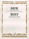 Фото:Издательство "Музыка" Москва 14991МИ Бизе Ж. Детские игры: Сюита: Для фортепиано в четыре руки