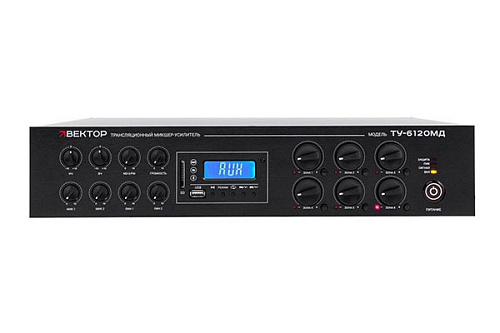Вектор ТУ-6120МД Комбинированный микшер-усилитель класс D, 120 Вт