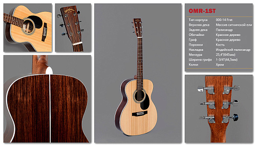 Sigma OMR-1ST Гитара 6-струнная акустическая