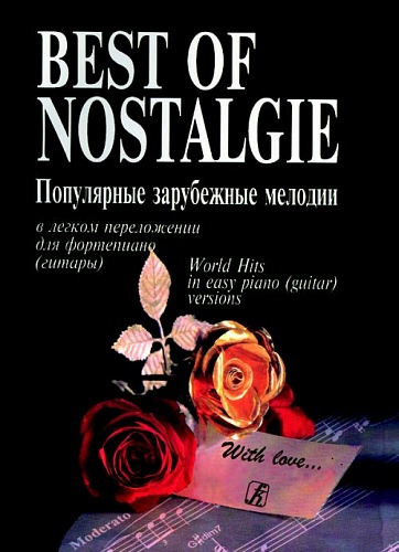 Издательство "Композитор" Санкт-Петербург 979-0-66000-934-5 Best of Nostalgie. Переложение для фортепиано (гитары) Фиртича Г.