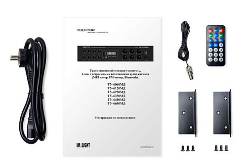 Вектор ТУ-6120МД Комбинированный микшер-усилитель класс D, 120 Вт
