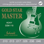 Фото:Fedosov GSM110 Gold Star Master Heavy Комплект струн для электрогитары, нерж. сплав, 10-46