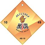 Фото:Мозеръ AB10 Комплект струн для акустической гитары, 10-49,