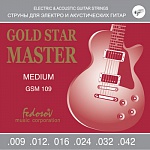 Фото:Fedosov GSM109 Gold Star Master Medium Комплект струн для электрогитары, нерж. сплав, 9-42