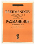 Фото:Издательство "П. Юргенсон" J0107 Рахманинов С.В. Концерт №2: Для фортепиано с оркестром. Соч.18