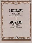 Фото:Издательство "Музыка" Москва 15895МИ Моцарт В.А. Сонаты. Для фортепиано. В 3 выпусках. Вып.1