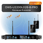 Фото:Октава OWS-U2200L02В-B-PRO Двухканальная радиосистема с поясными передатчиками, петличным OWS-L02В микрофоном (круг беж), диапазон В:512-562 МГц