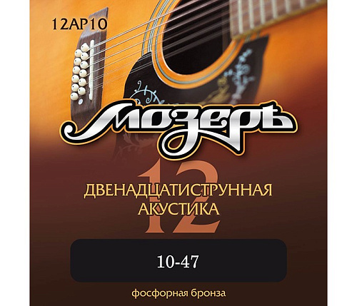 Мозеръ 12AP10 Комплект струн для 12-струнной акустической гитары, 10-47
