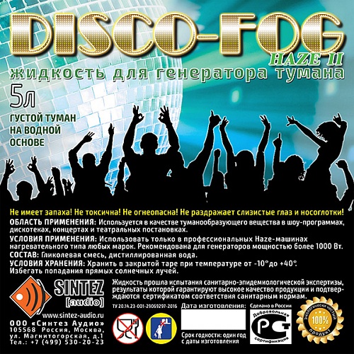   DF-Haze-II Disco Fog Haze II    ,  